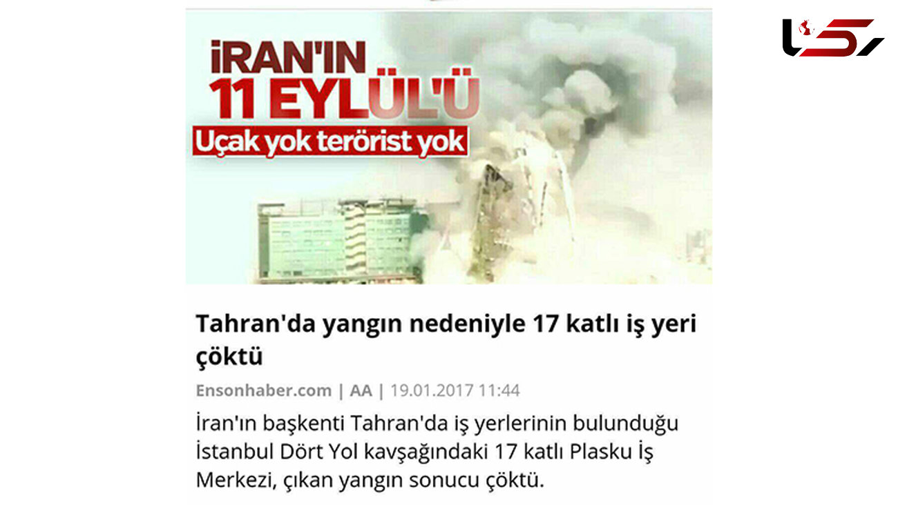 تیتر عجیب روزنامه ترکیه / 11 سپتامبر ایران بدون تروریست!