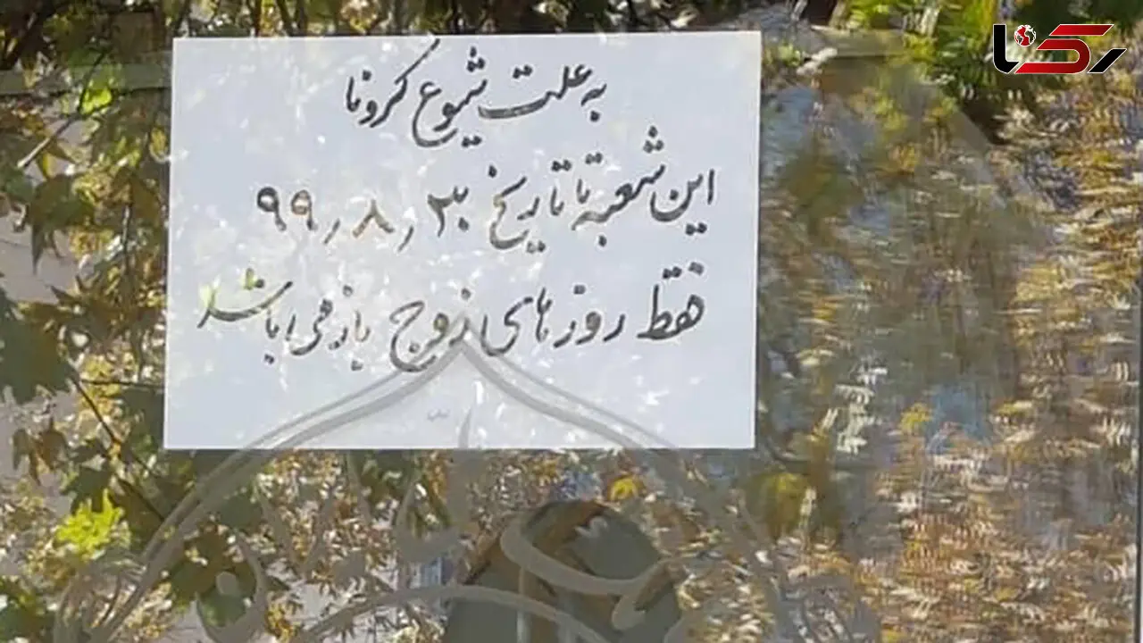 بانک ملی زوج و فرد خدمات ارائه می کند ؟! + عکس