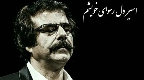 علیرضا افتخاری برای رهبر شهید خواند + فیلم