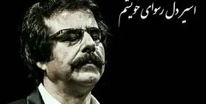 علیرضا افتخاری برای رهبر شهید خواند + فیلم