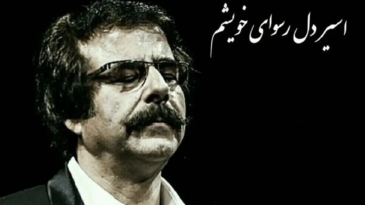 علیرضا افتخاری برای رهبر شهید خواند