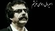 علیرضا افتخاری برای رهبر شهید خواند + فیلم