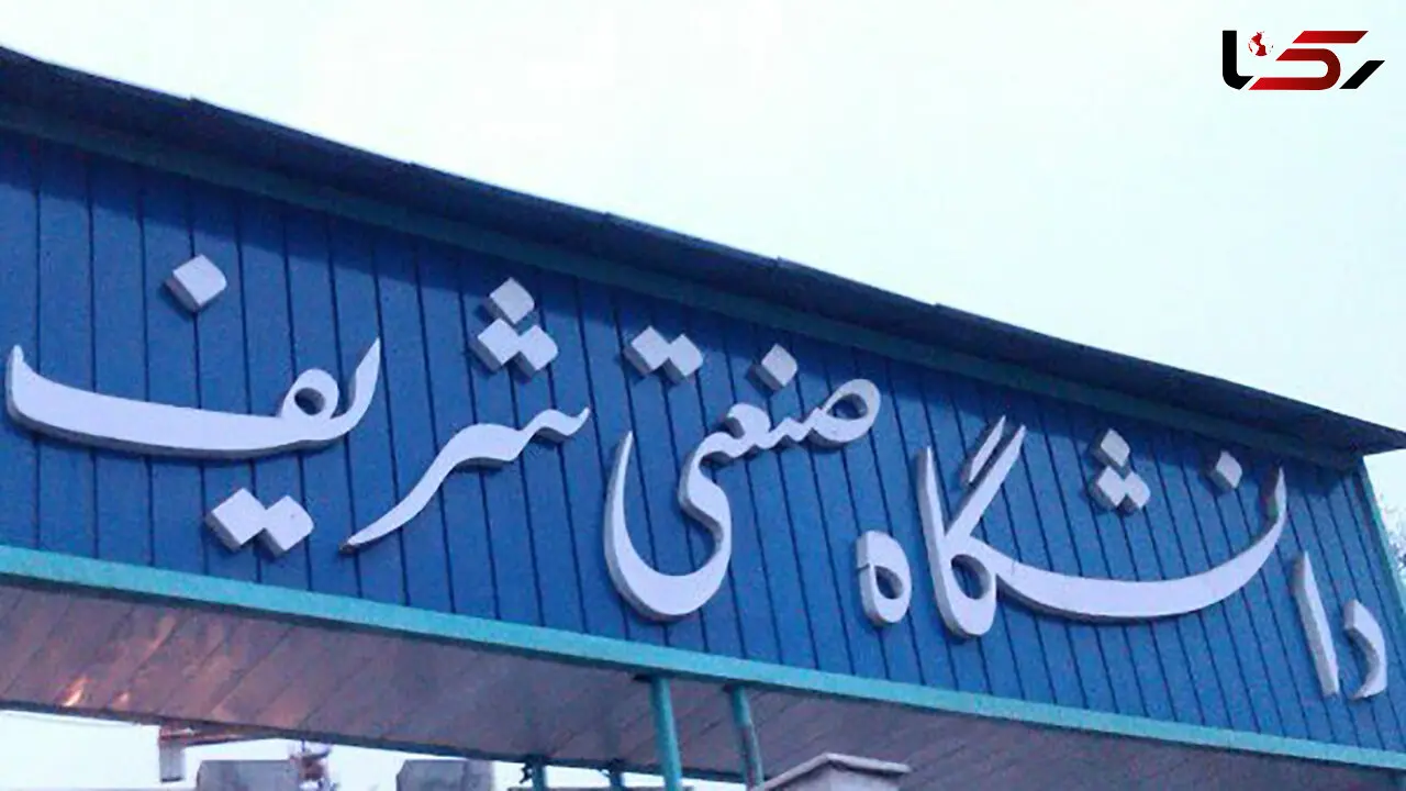 فیلم/ حضور خدای قلابی در دانشگاه شریف ! / این دیوانه مهندس مسافر کاناداست !