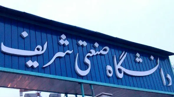 فیلم/ حضور خدای قلابی در دانشگاه شریف ! / این دیوانه مهندس مسافر کاناداست !