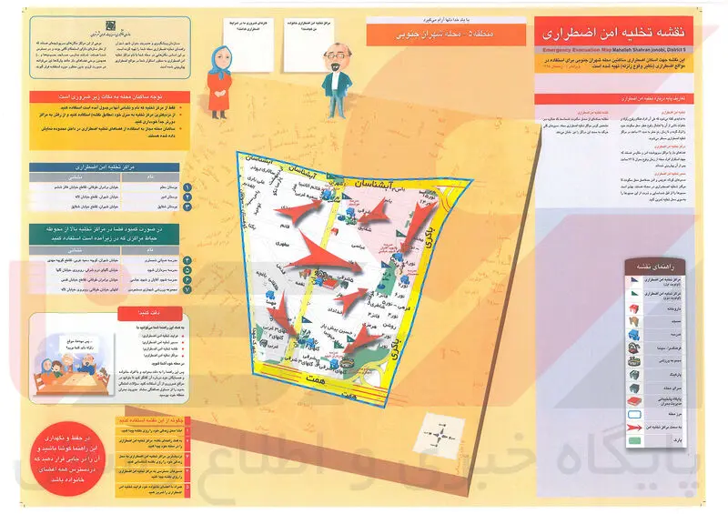 شهران جنوبی