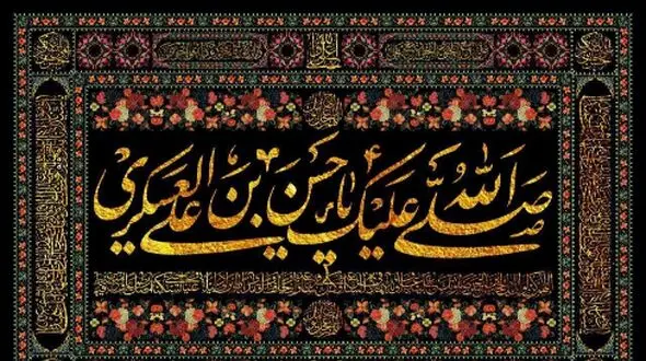 زندگی امام حسن عسکری (ع): از زندان سامرا تا افق انتظار + فیلم