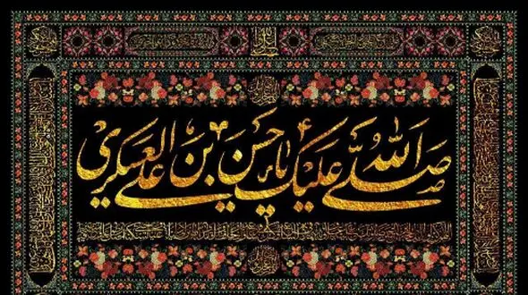 زندگی امام حسن عسکری (ع): از زندان سامرا تا افق انتظار + فیلم