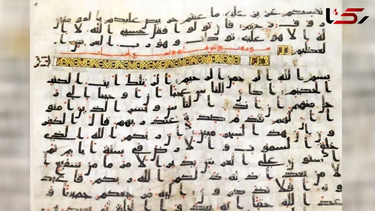 رونمایی از قرآن منسوب به امام علی (ع) در حرم مطهر رضوی