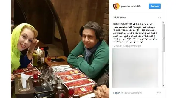 تسلیت پرستو صالحی برای درگذشت همسر افشین یداللهی + عکس