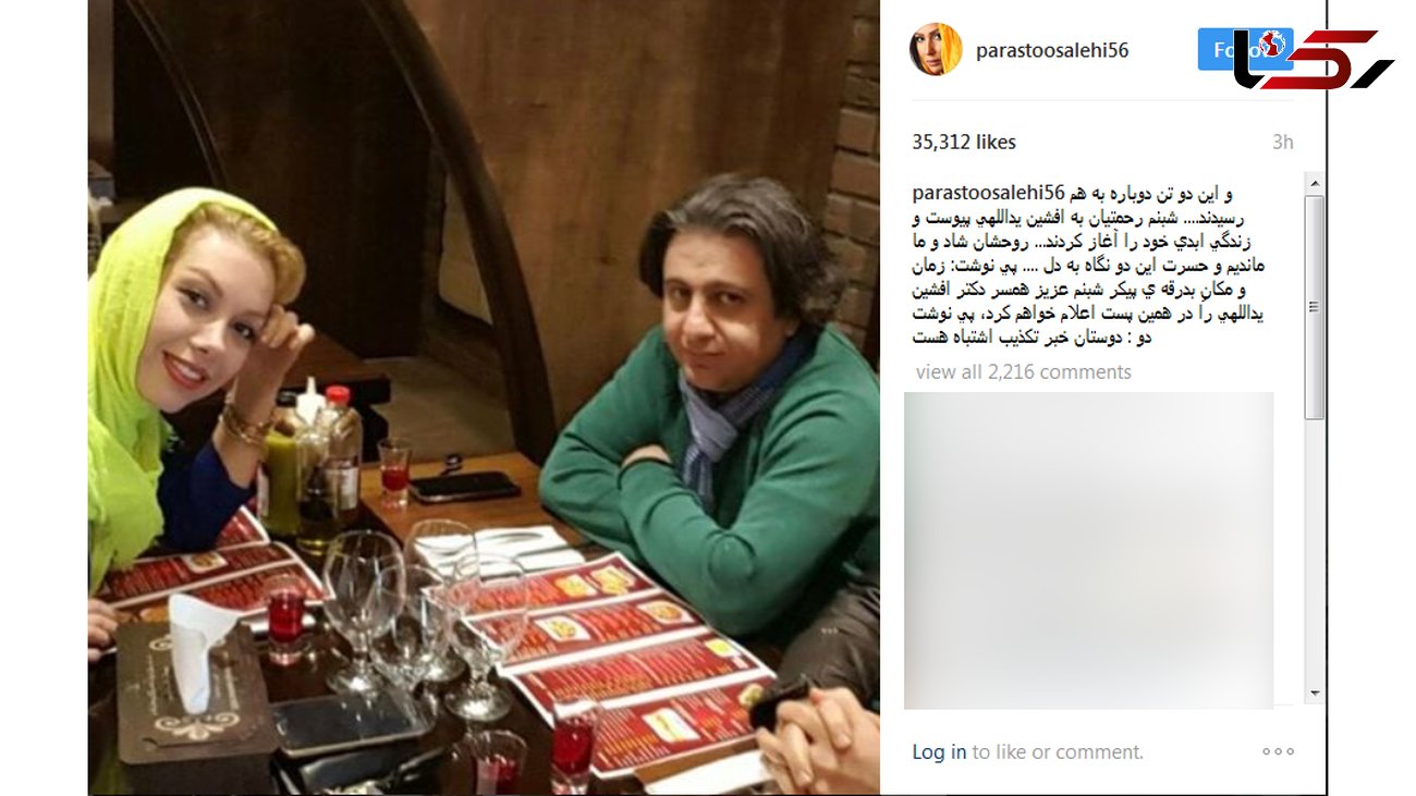 تسلیت پرستو صالحی برای درگذشت همسر افشین یداللهی + عکس