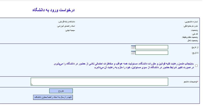 دانشگاه شریف