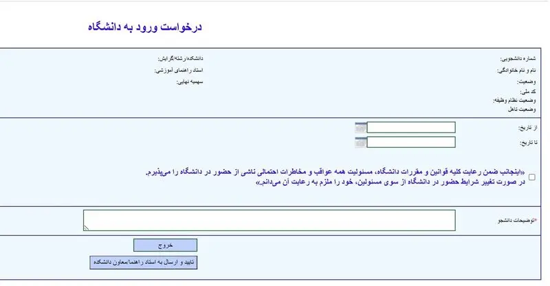 دانشگاه شریف