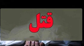 متلک پرانی مرگبار یک راننده به زن شوهردار / قلب شوهر غیرتی شکافته شد