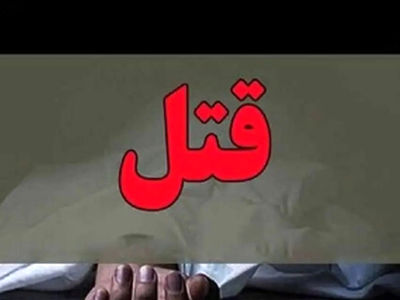 جنایت خونین در میدان قیام تهران/ می خواستیم فرار کنیم اما 15 جوان دنبالمان کردند