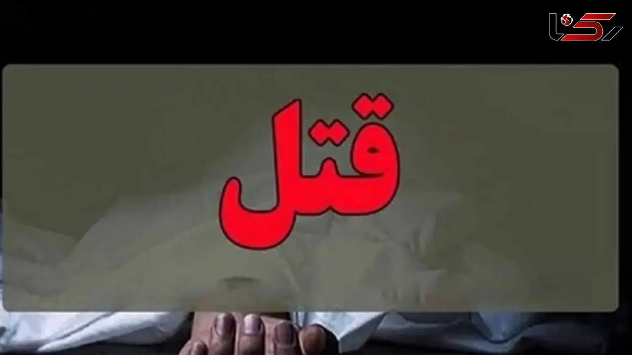کارگاه خیاطی به صحنه قتل زن جوان توسط شوهر سابق تبدیل شد
