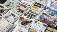 فعالیت‌های انتشاراتی، مطبوعات و رسانه‌ها در سال آینده از مالیات معاف می‌شوند