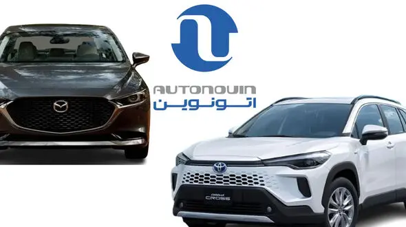 اعلام اولین شرایط فروش نمایشگاهی اتونوین؛ جزئیات ثبت نام و خرید خودرو
