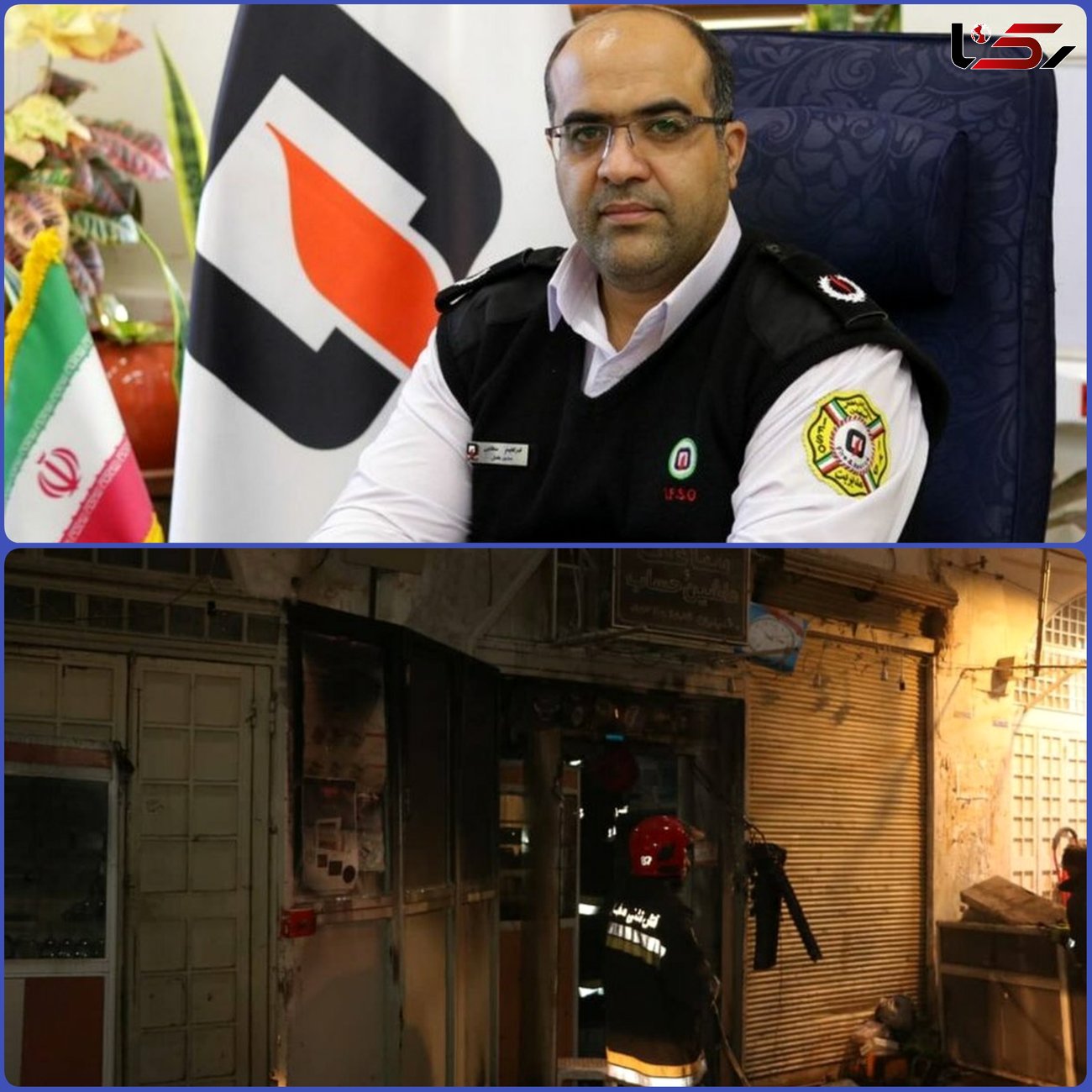 آتش‌سوزی در بازار اصفهان مهار شد