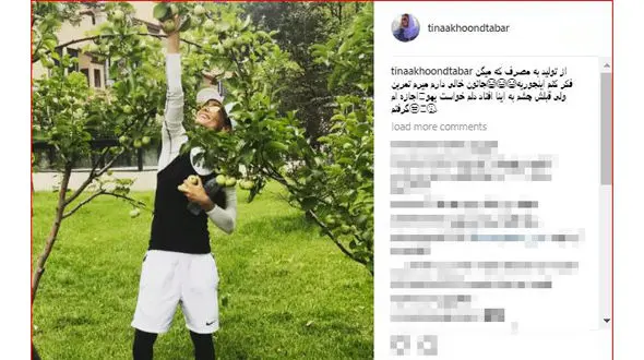 تینا آخوندتبار در حال سیب چیدن با لباس ورزشی+ عکس