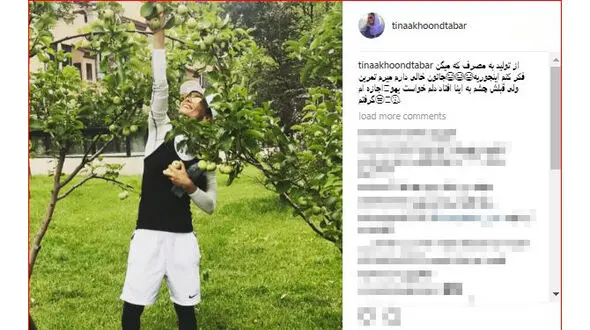 تینا آخوندتبار در حال سیب چیدن با لباس ورزشی+ عکس