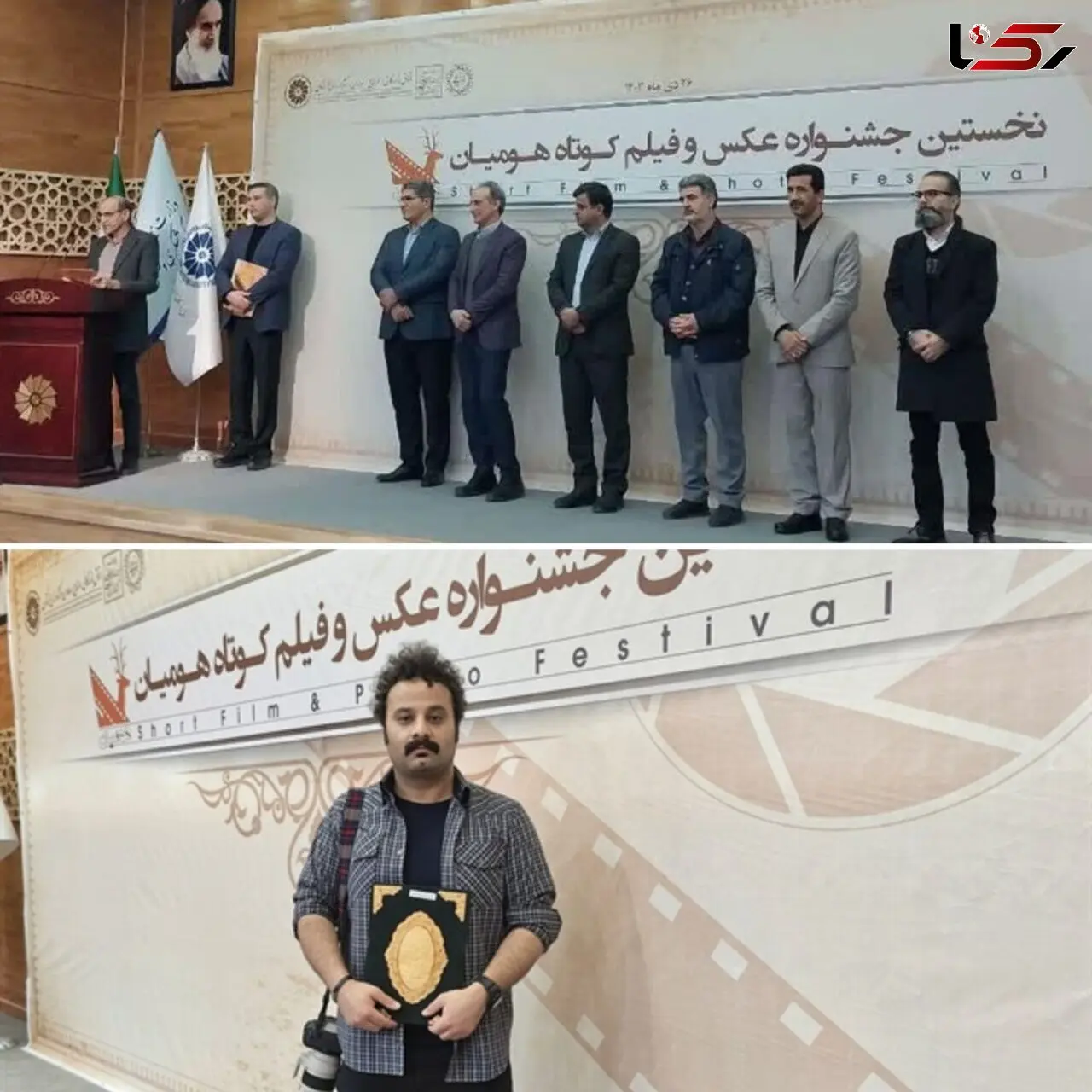 معرفی برگزیدگان نخستین جشنواره عکس و فیلم کوتاه هومیان در لرستان