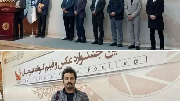 معرفی برگزیدگان نخستین جشنواره عکس و فیلم کوتاه هومیان در لرستان