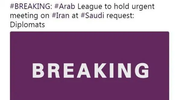 تشکیل جلسه اتحادیه عرب در مورد ایران