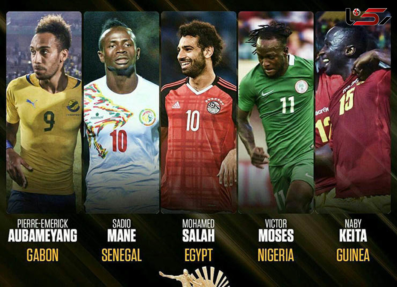 نامزدهای بازیکن سال آفریقا معرفی شدند