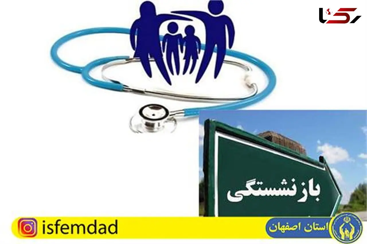 بازنشستگی مددجویان با 10 سال سابقه 
