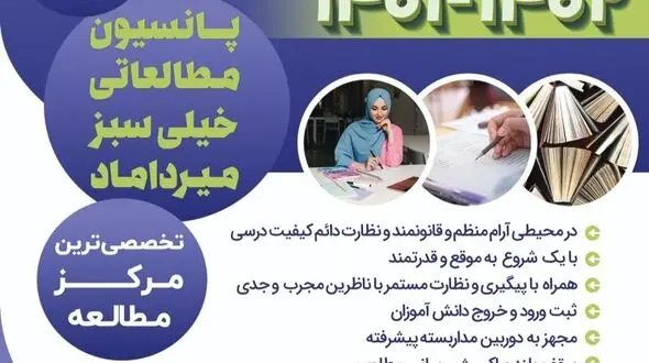 افتتاح پانسیون مطالعاتی هوشمند دختران در ارومیه