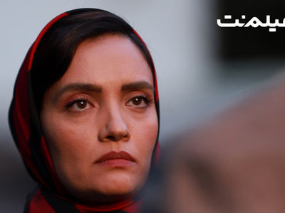 «غیبت موجه» در سینما آنلاین فیلم‌ نت
