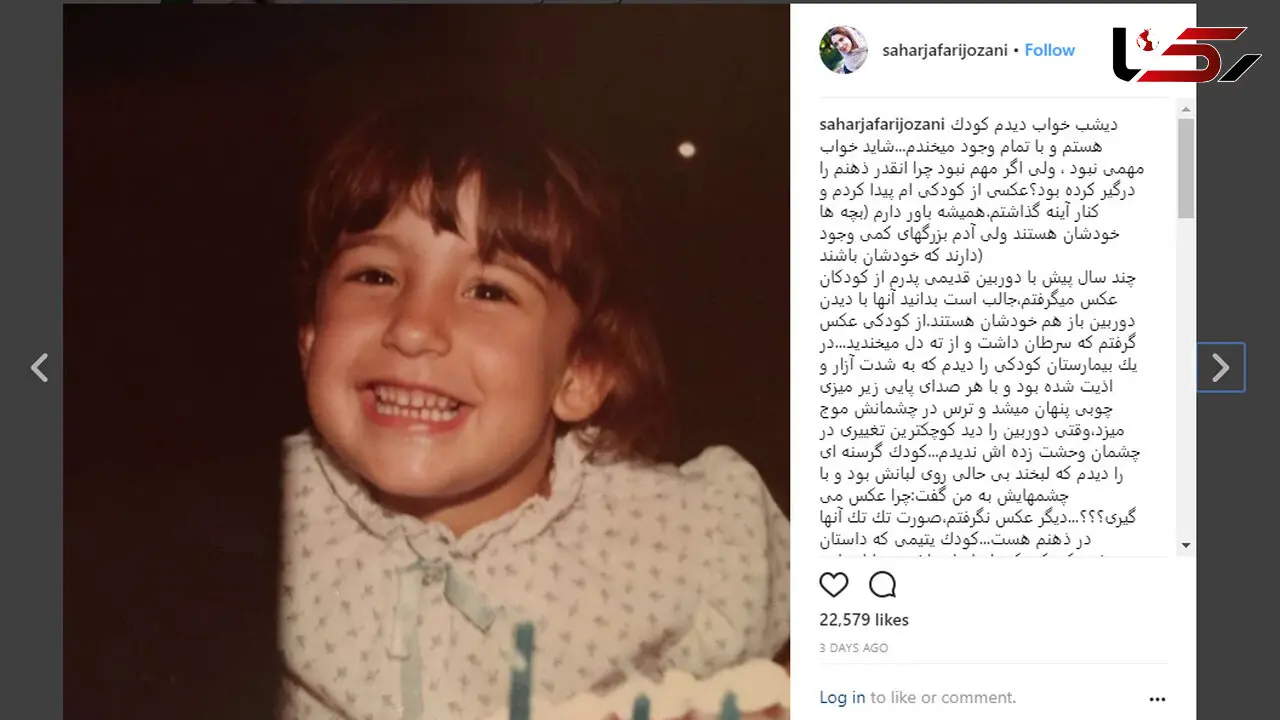 عکس دیده نشده از کودکی بازیگر معروف زن