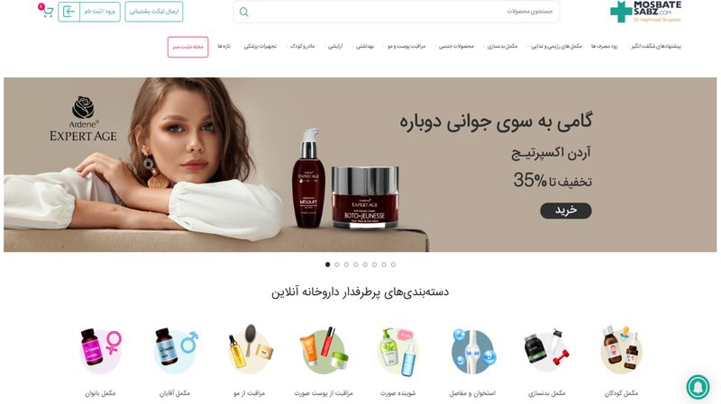 بهترین داروخانه اینترنتی