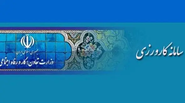  تاکنون 200 هزار نفر در طرح کارورزی ثبت نام کرده اند