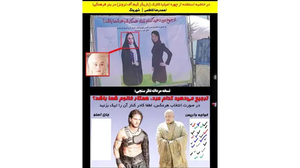 نسخه مردانه بنر جنجالی با حضور جان اسنو به بازار آمد! +عکس