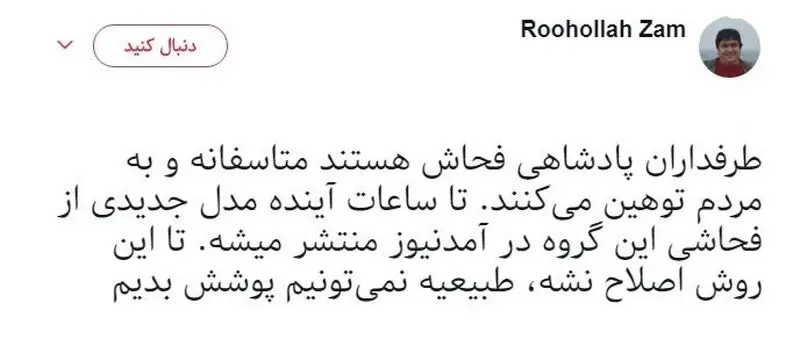 فرشگرد؛ سلطنت‌طلب هایی که شروع نکرده، باختند! +عکس