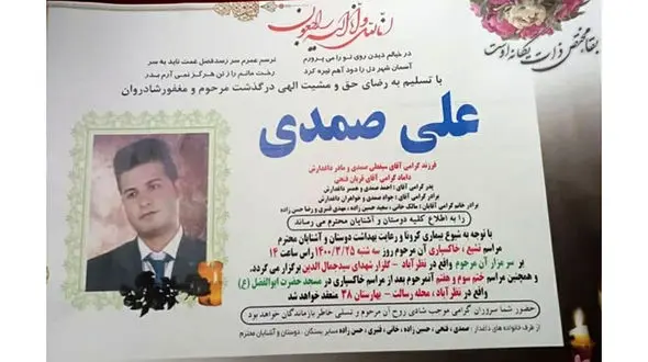 مرگ تلخ علی صمدی در برخورد با قطار + عکس
