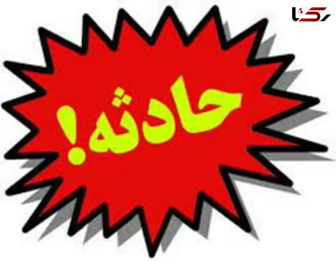 مصدومیت مادربزرگ و نوه ۱۸ ساله در انفجار ترقه در همدان