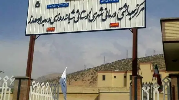 دهدز بیمارستان ندارد/  سرگردانی مردم میان ایذه و لردگان