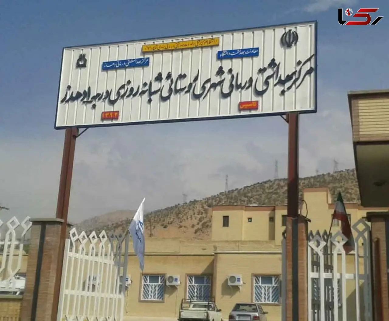 دهدز بیمارستان ندارد/  سرگردانی مردم میان ایذه و لردگان