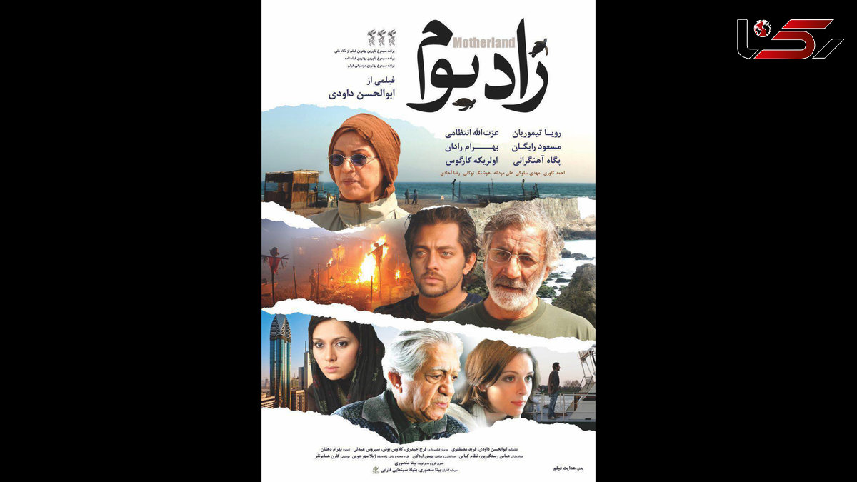 پوستر فیلم سینمایی توقیف شده زادبوم رونمایی شد+ عکس