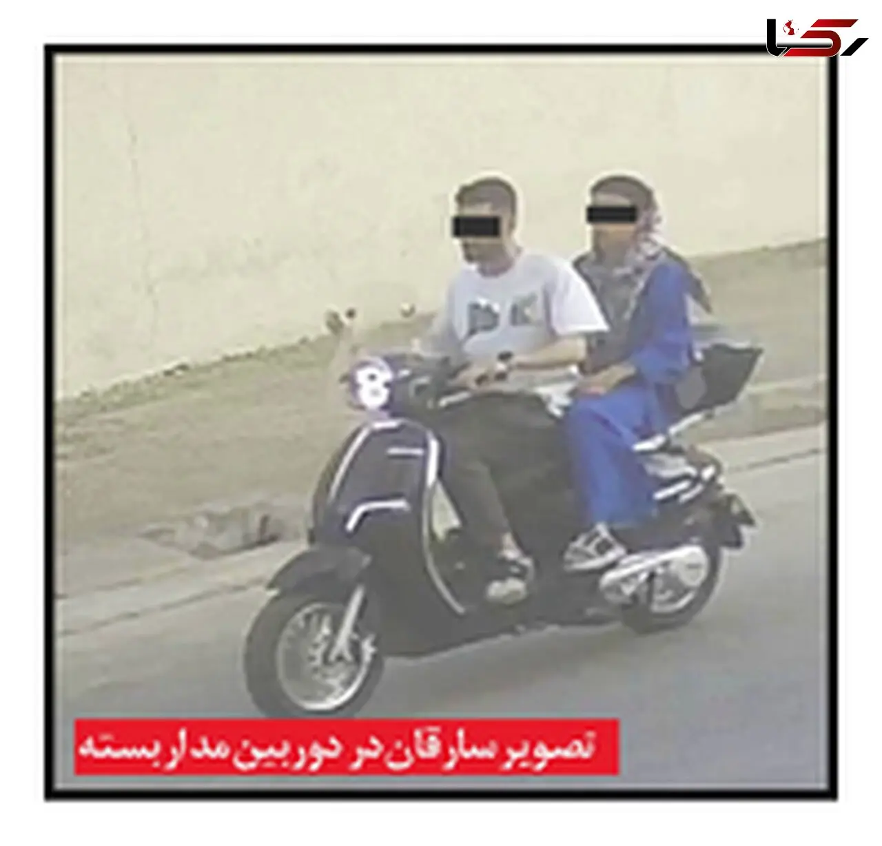 گوشی قاپی دختر آبی پوش برای عشق خیابانی! / اعتراف در مشهد + عکس