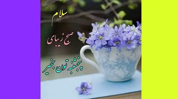 فال روزانه شخصی / 8 اردیبهشت ماه + فیلم