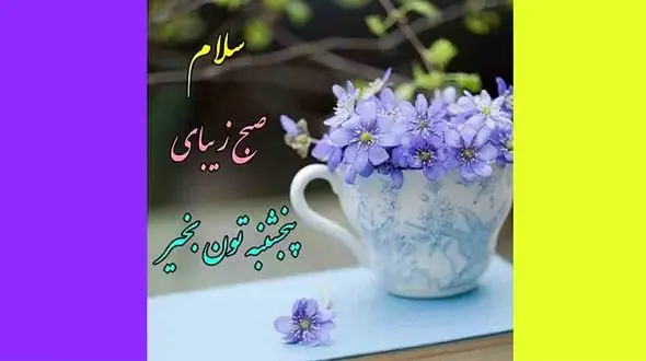 فال روزانه شخصی / 8 اردیبهشت ماه + فیلم