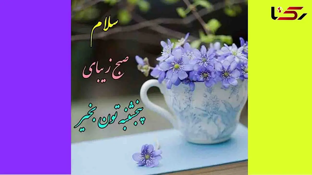 فال روزانه شخصی / 8 اردیبهشت ماه + فیلم