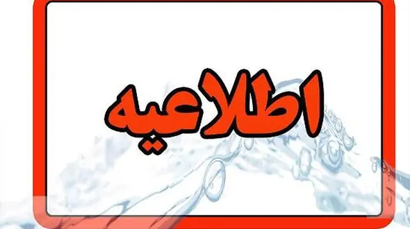 اطلاعیه شهرداری منطقه ١۵ در رابطه با حادثه پیش‌آمده برای یکی از کارکنان خدمات شهری