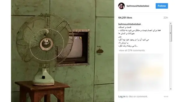 خانم بازیگر از اصالت و ریشه در اینستاگرام خود گفت