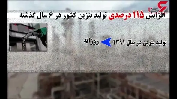 عملکرد ۶ ساله «زنگنه» در وزارت نفت+فیلم