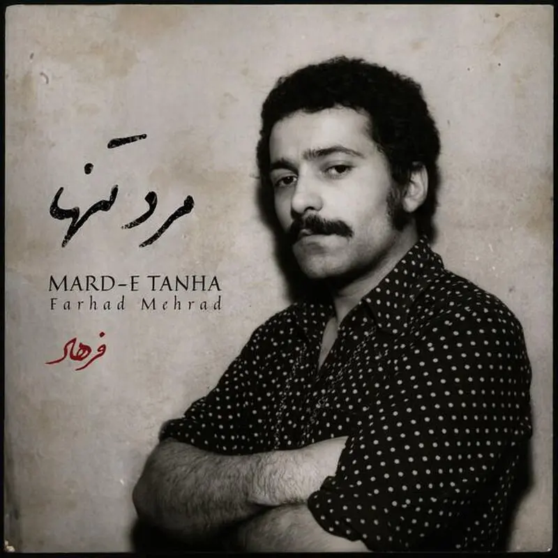 فرهاد مهراد خواننده
