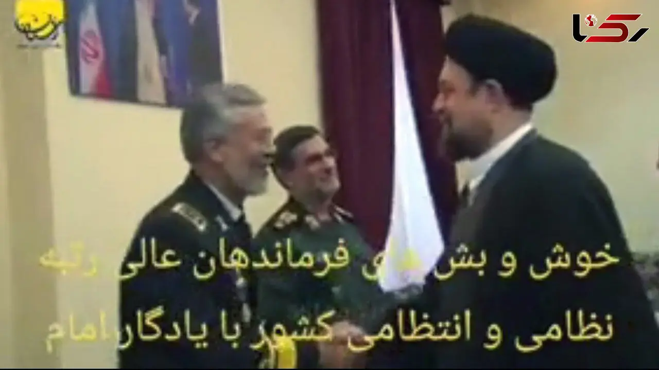 ماجرای فیلمی که با عنوان دیدار فرماندهان نظامی با سید حسن خمینی منتشر شد